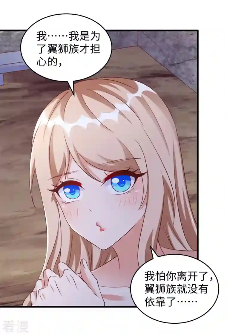 兽世狂妃：不当异界女海王第94话 这份礼物，我很喜欢