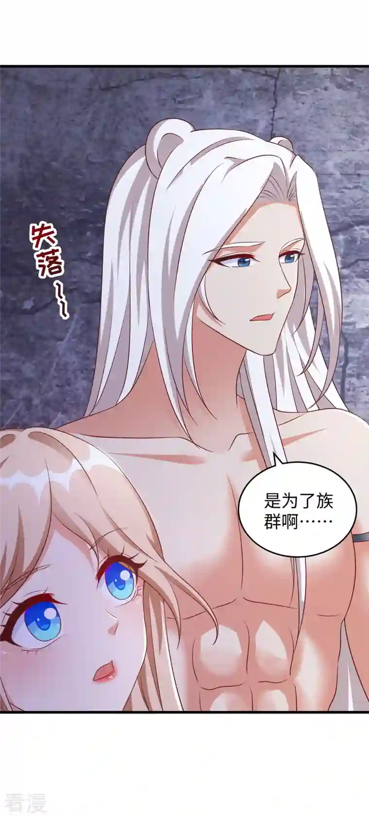 兽世狂妃：不当异界女海王第94话 这份礼物，我很喜欢