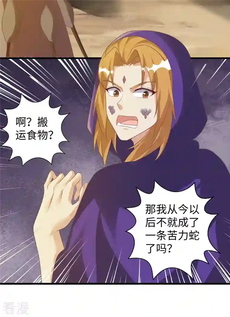 兽世狂妃：不当异界女海王第94话 这份礼物，我很喜欢