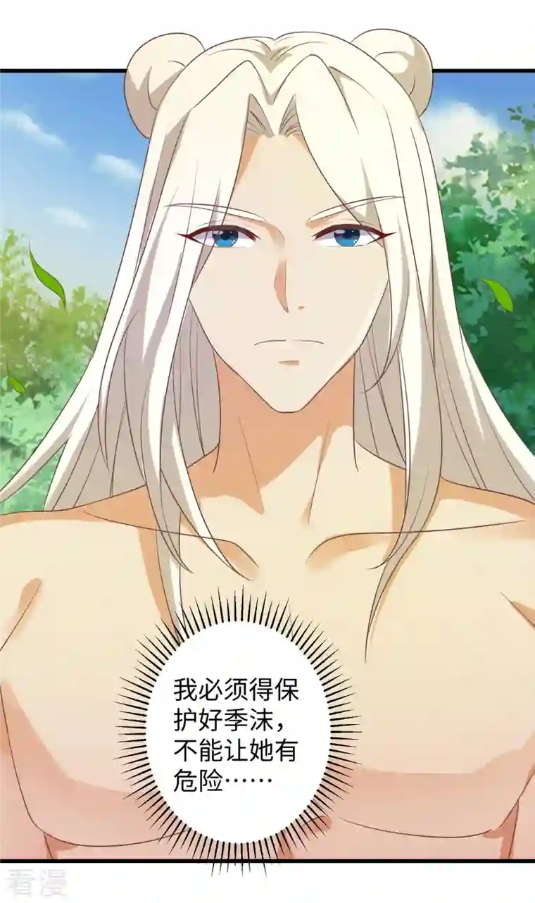 兽世狂妃：不当异界女海王第94话 这份礼物，我很喜欢