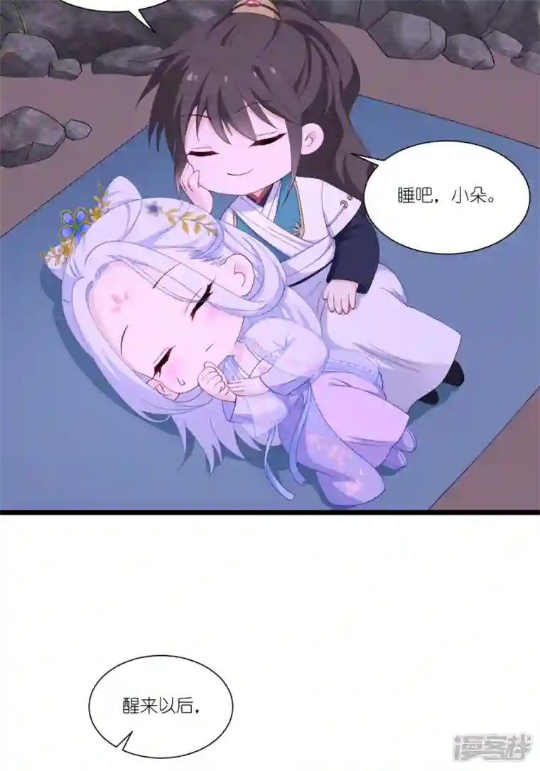 我钱花不完了怎么办？第48话 杀无赦1