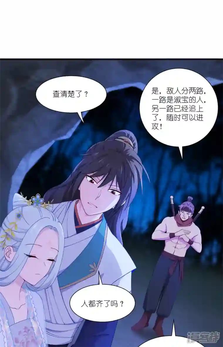 我钱花不完了怎么办？第48话 杀无赦1