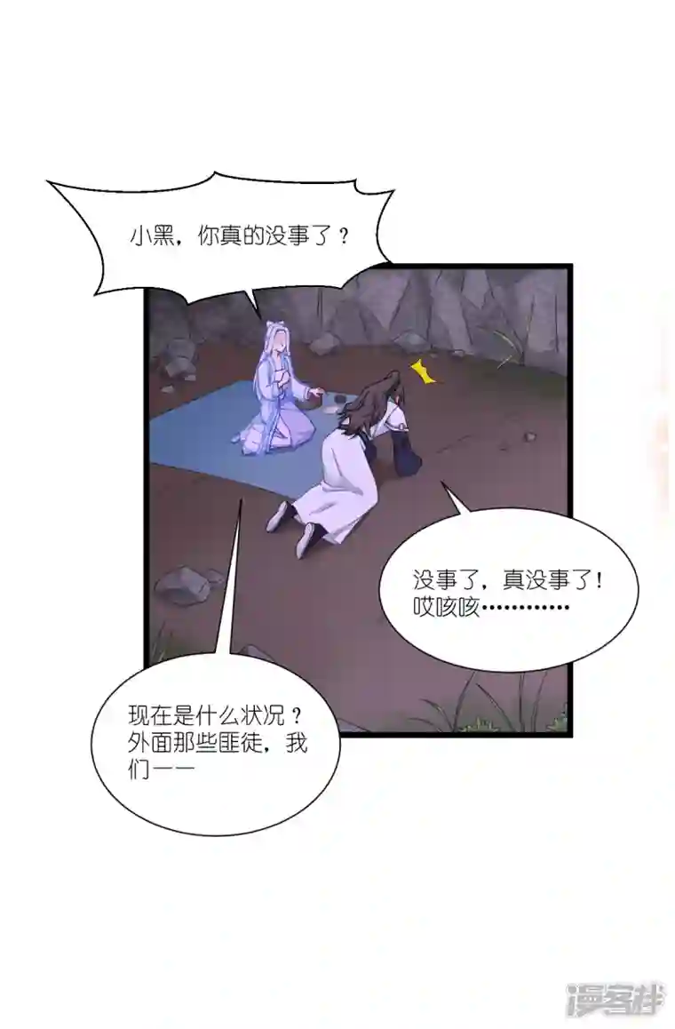 我钱花不完了怎么办？第48话 杀无赦1