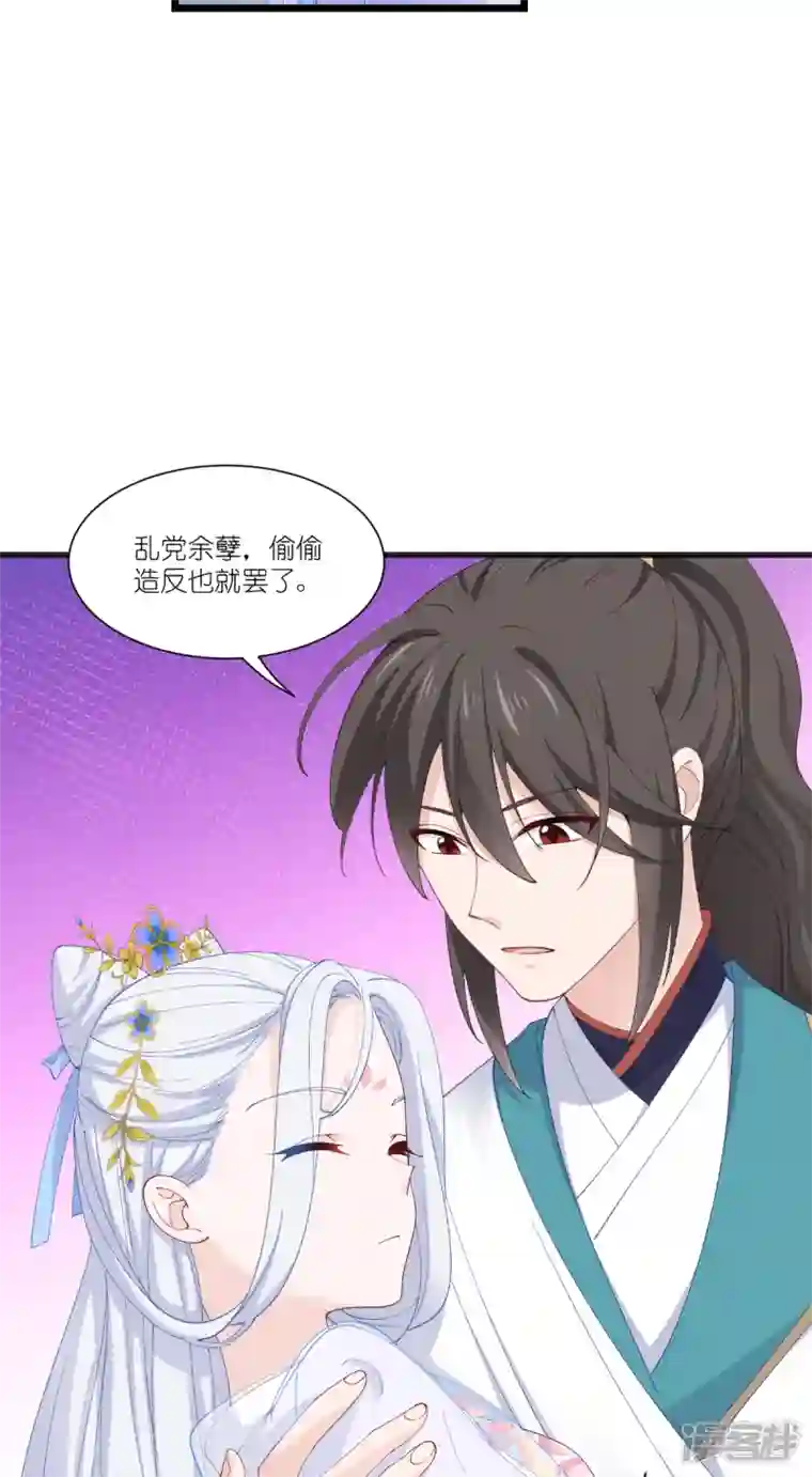 我钱花不完了怎么办？第48话 杀无赦1