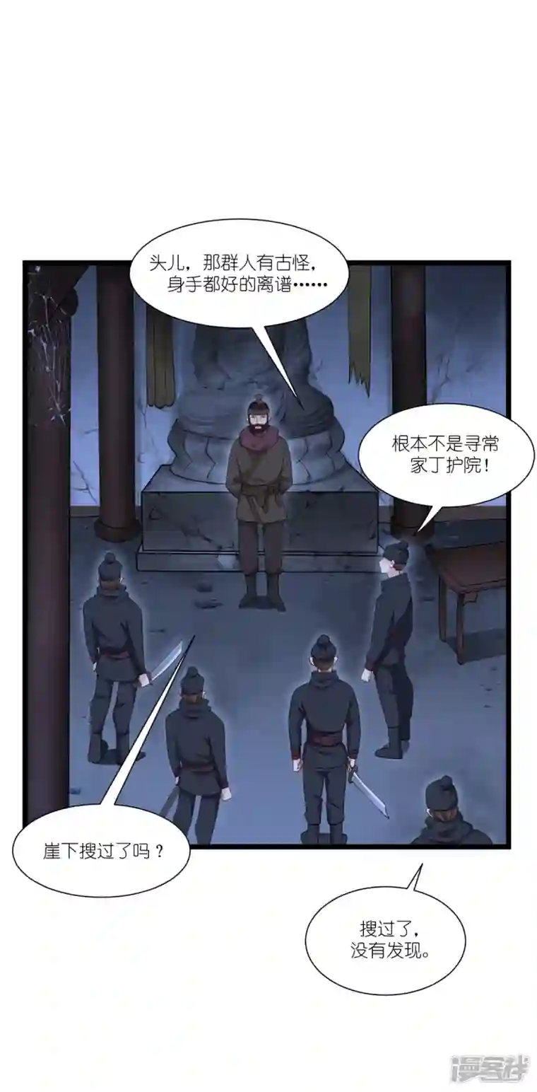 我钱花不完了怎么办？第48话 杀无赦1