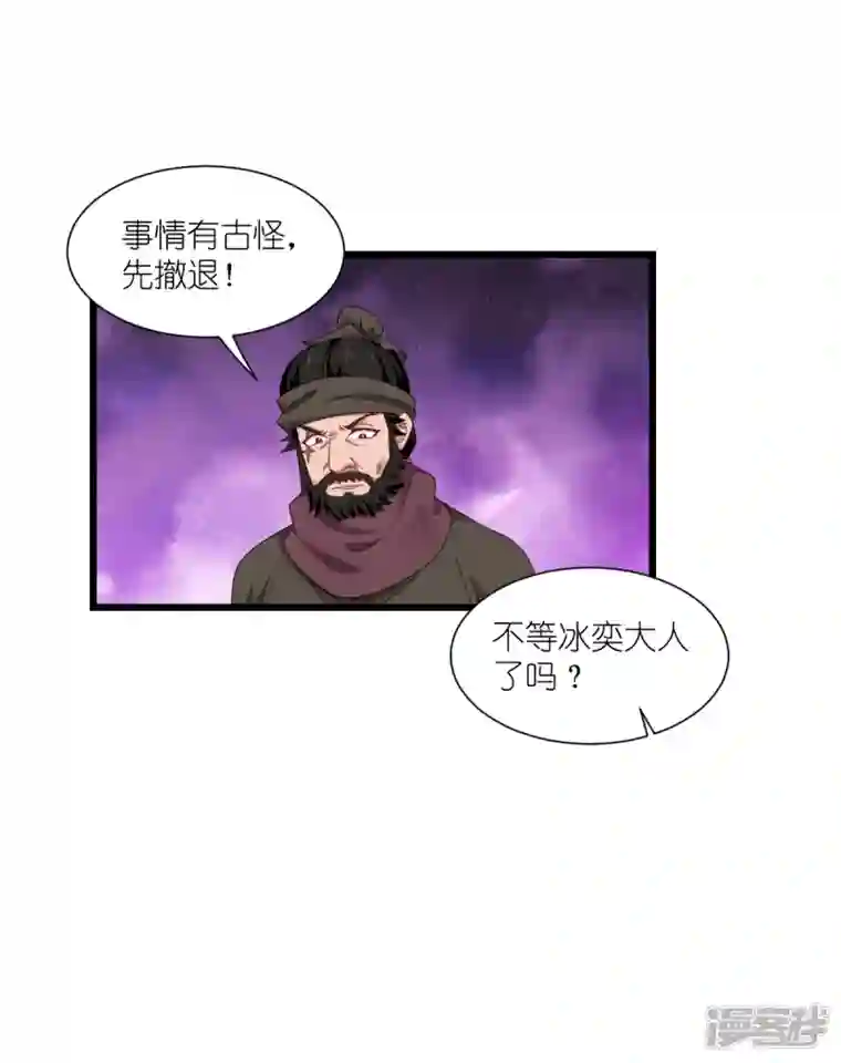我钱花不完了怎么办？第48话 杀无赦1