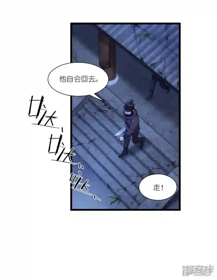 我钱花不完了怎么办？第48话 杀无赦1