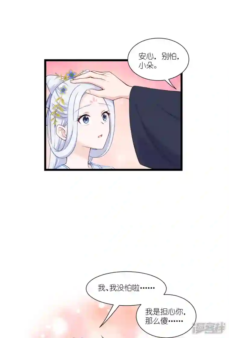 我钱花不完了怎么办？第48话 杀无赦1