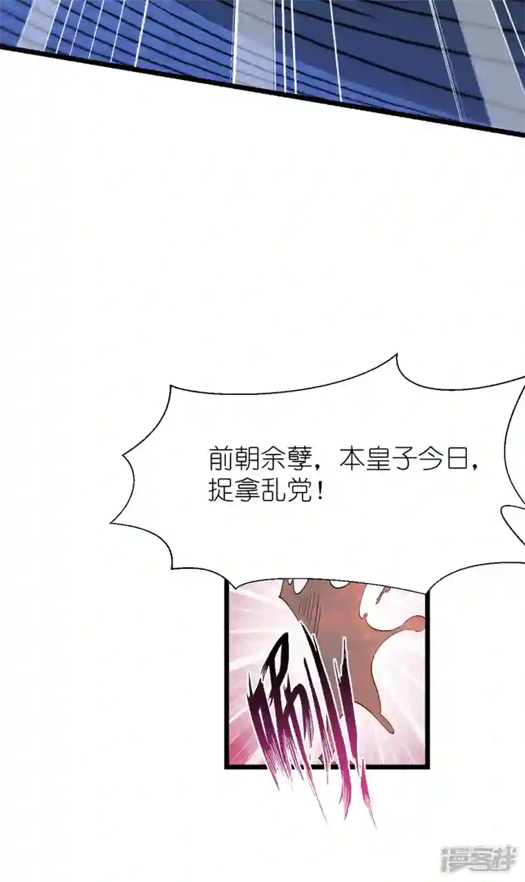 我钱花不完了怎么办？第48话 杀无赦1