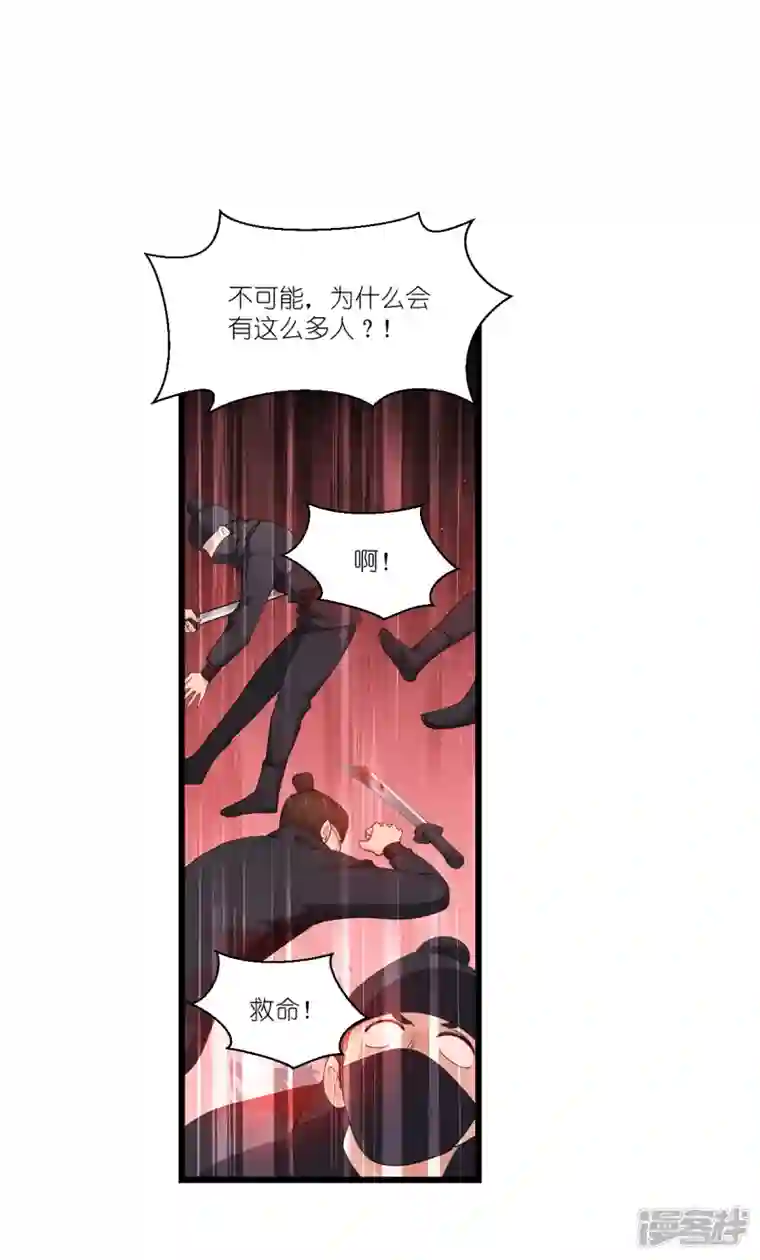 我钱花不完了怎么办？第48话 杀无赦1
