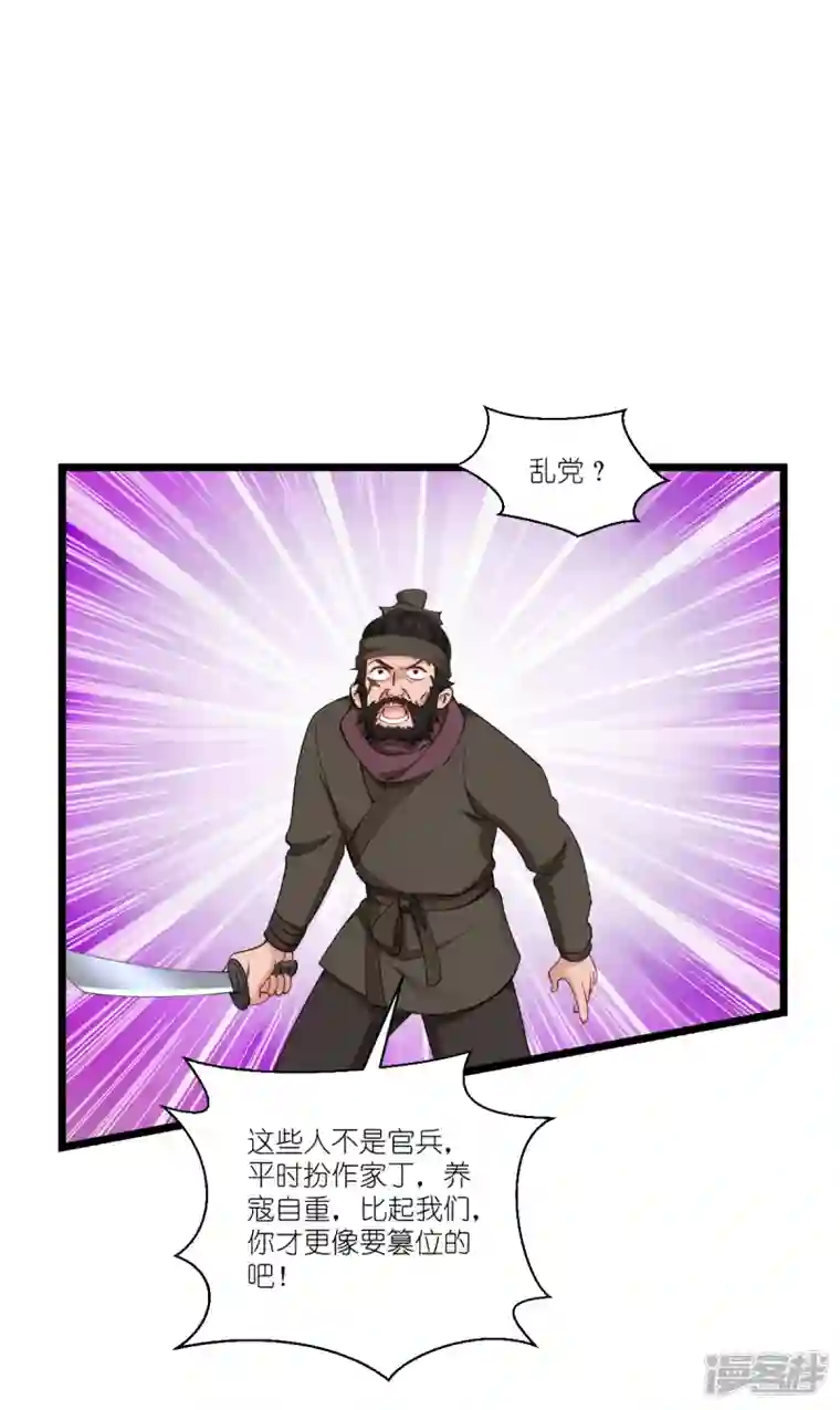 我钱花不完了怎么办？第48话 杀无赦1