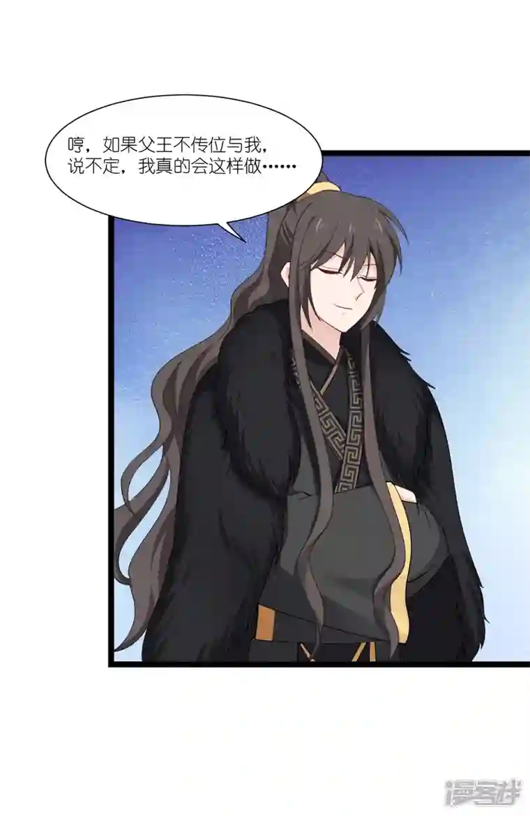 我钱花不完了怎么办？第48话 杀无赦1