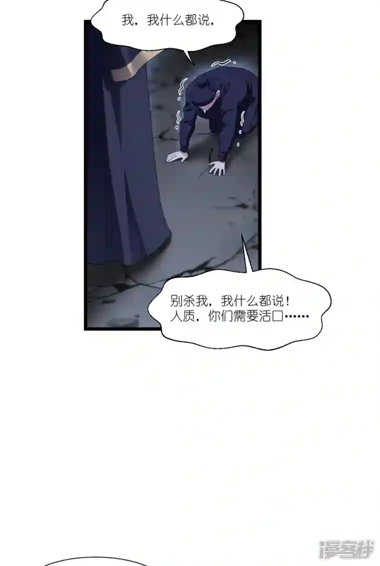 我钱花不完了怎么办？第48话 杀无赦1