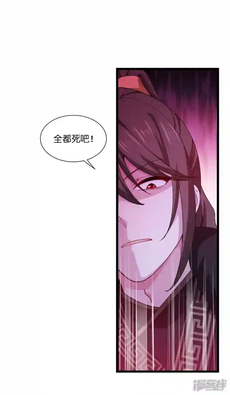 我钱花不完了怎么办？第48话 杀无赦1