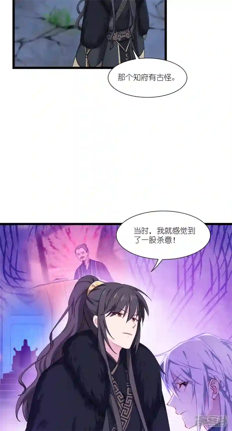 我钱花不完了怎么办？第48话 杀无赦1