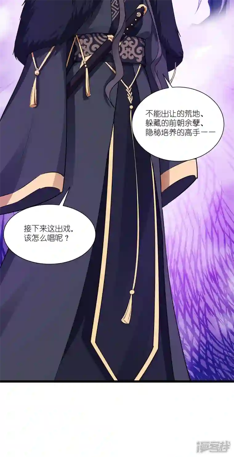 我钱花不完了怎么办？第48话 杀无赦1