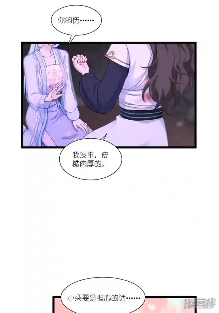 我钱花不完了怎么办？第48话 杀无赦1