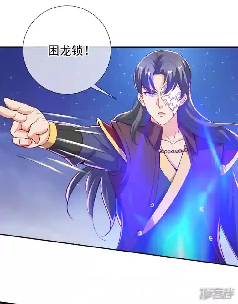 重生地球仙尊第147话 开战