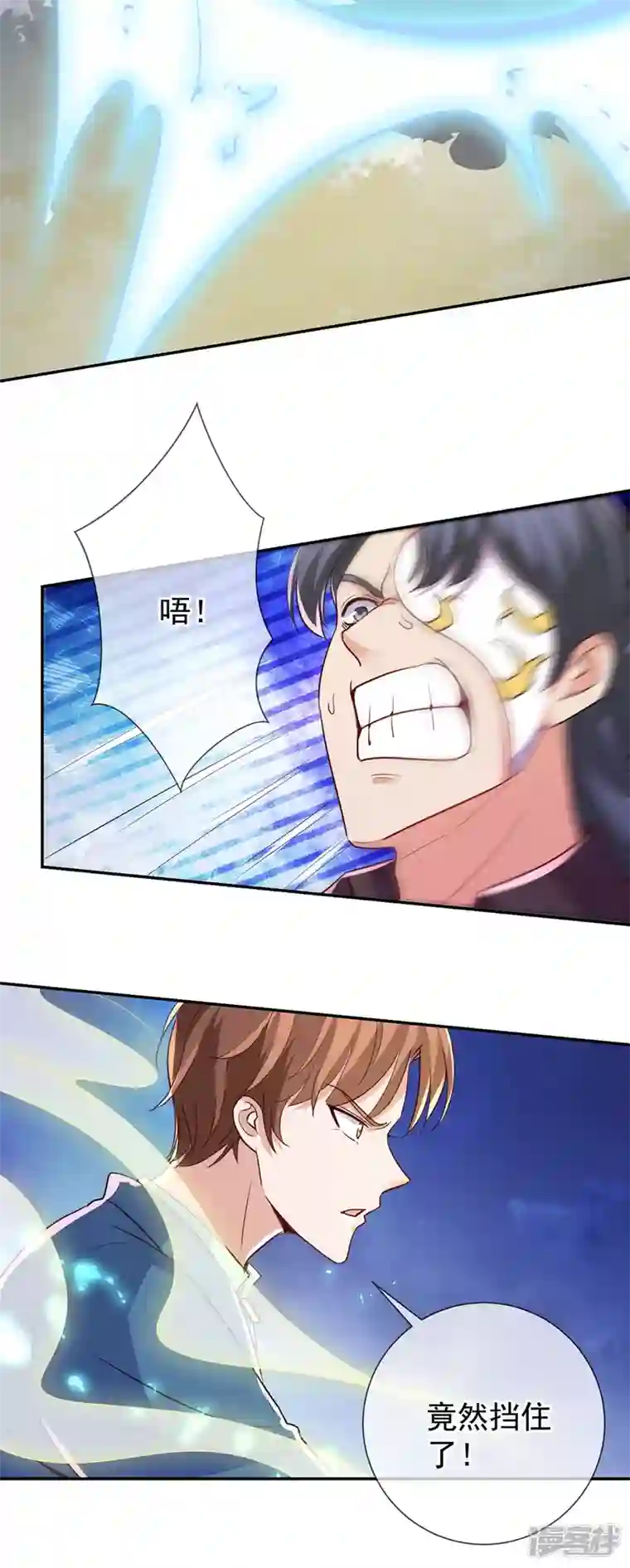 重生地球仙尊第147话 开战