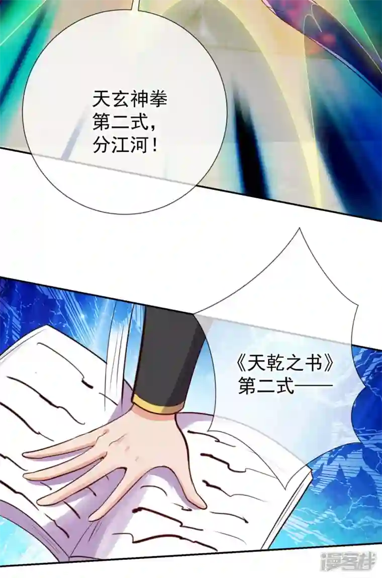 重生地球仙尊第147话 开战