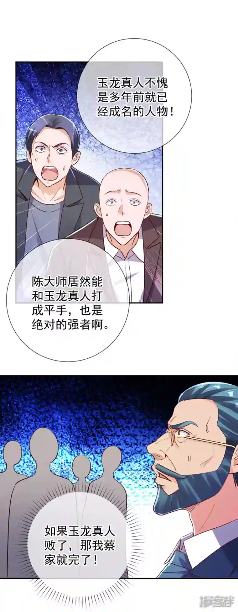 重生地球仙尊第147话 开战