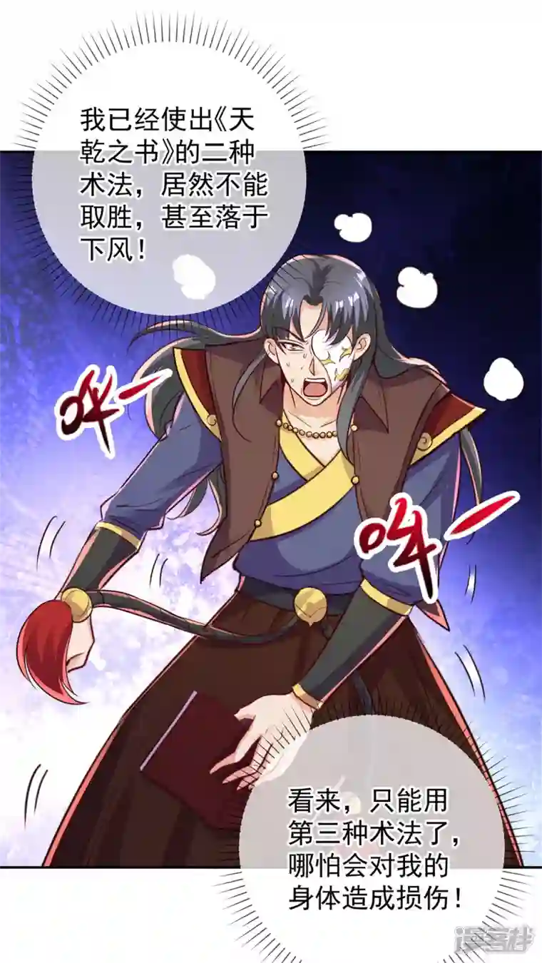 重生地球仙尊第147话 开战