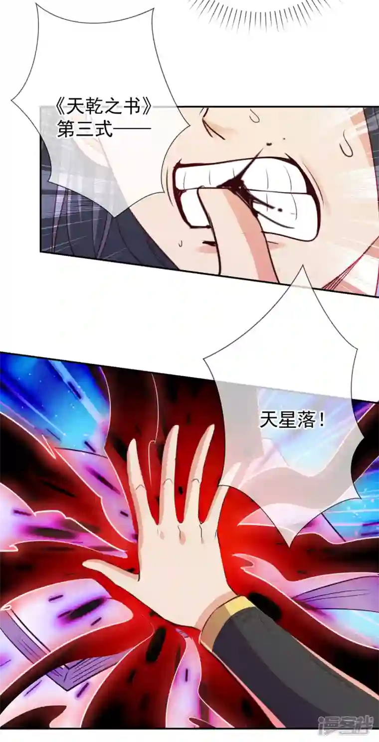 重生地球仙尊第147话 开战