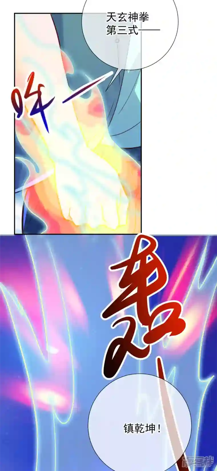 重生地球仙尊第147话 开战