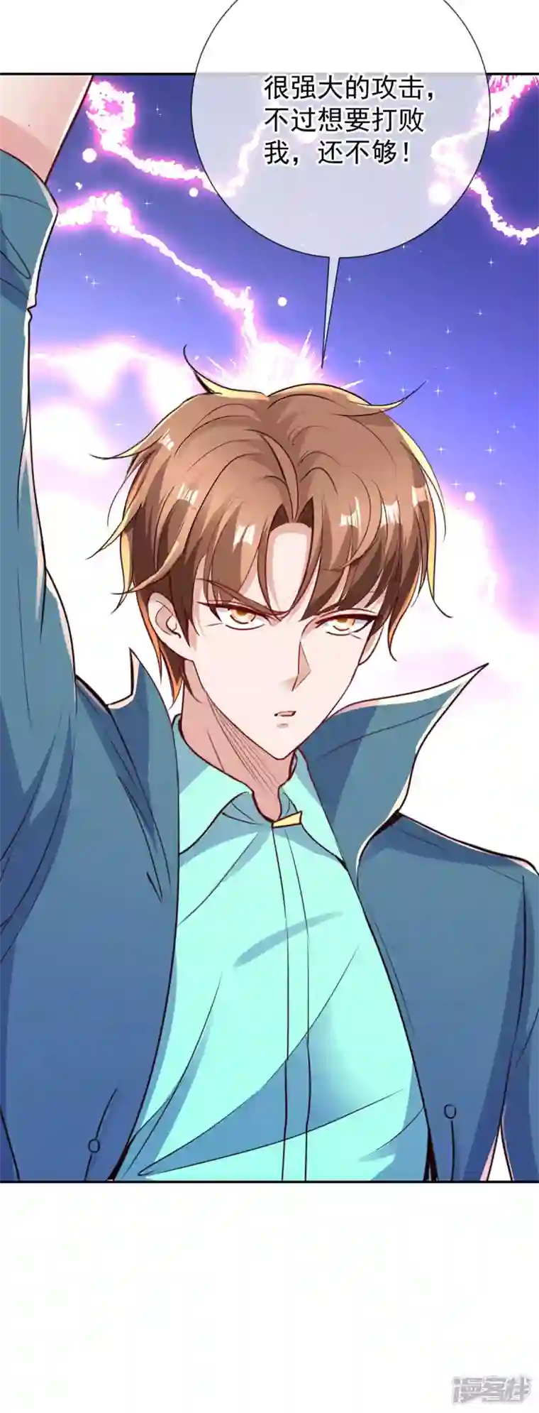 重生地球仙尊第147话 开战