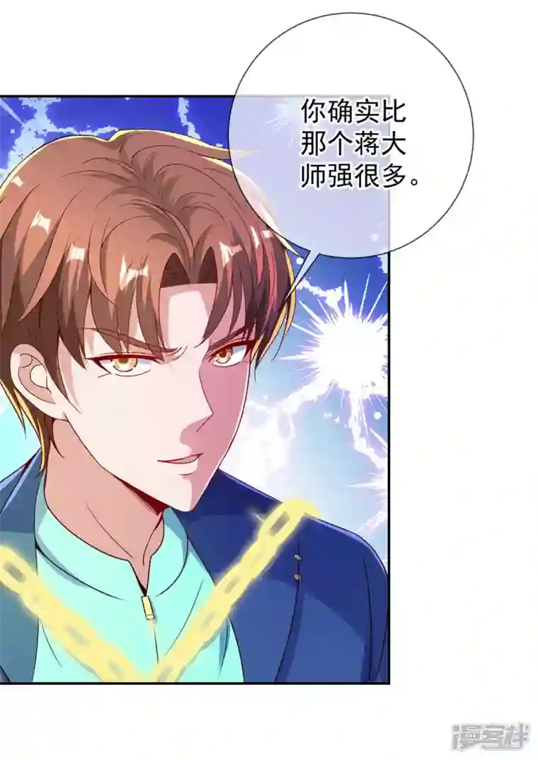 重生地球仙尊第147话 开战