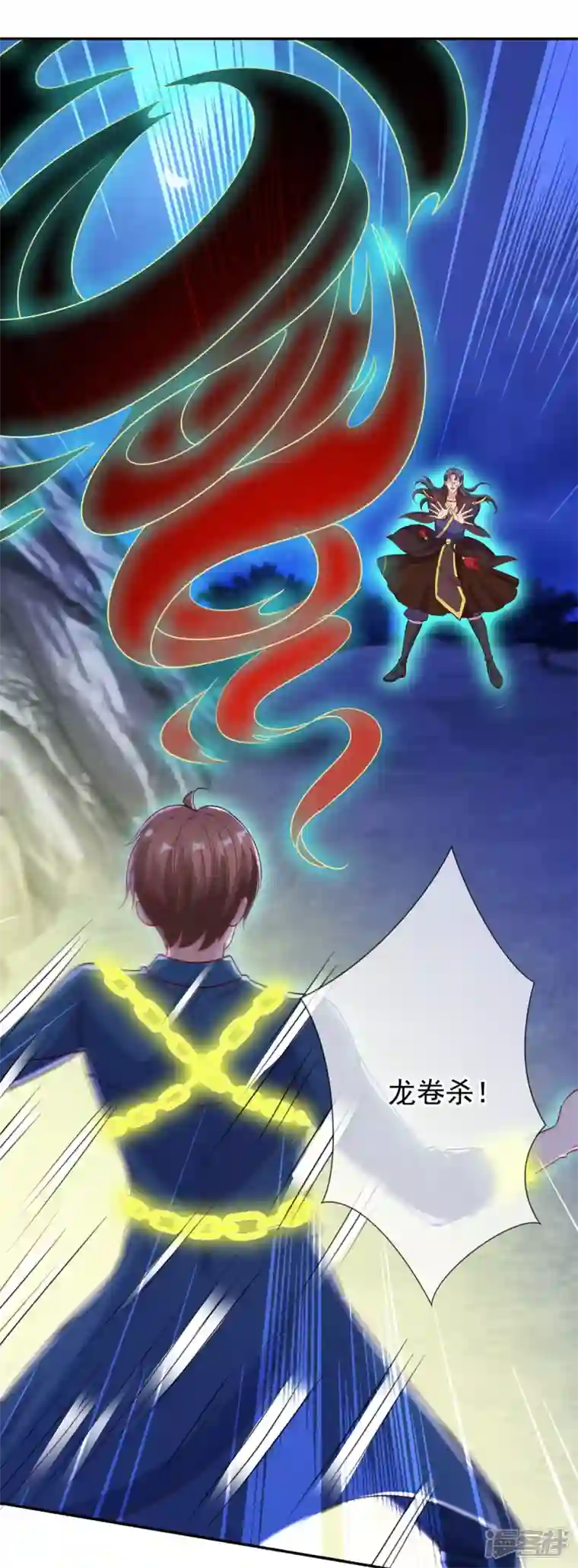 重生地球仙尊第147话 开战