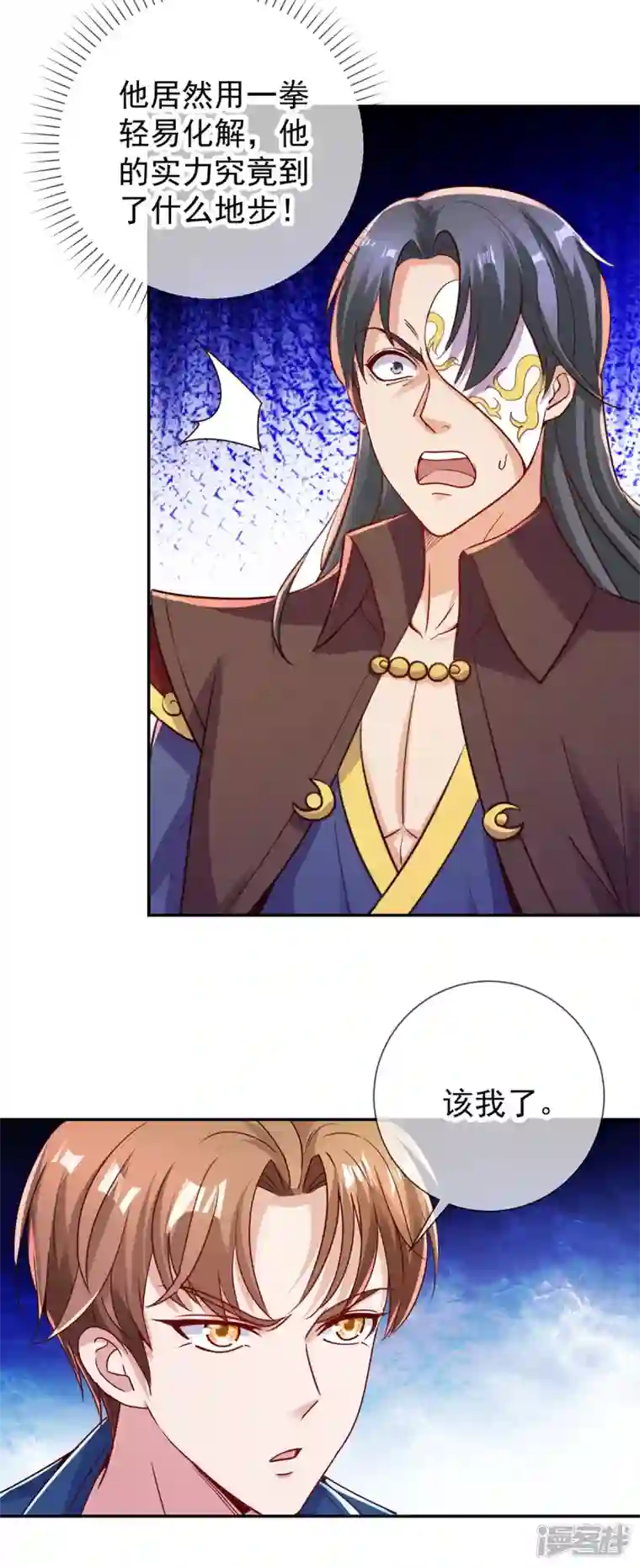 重生地球仙尊第147话 开战