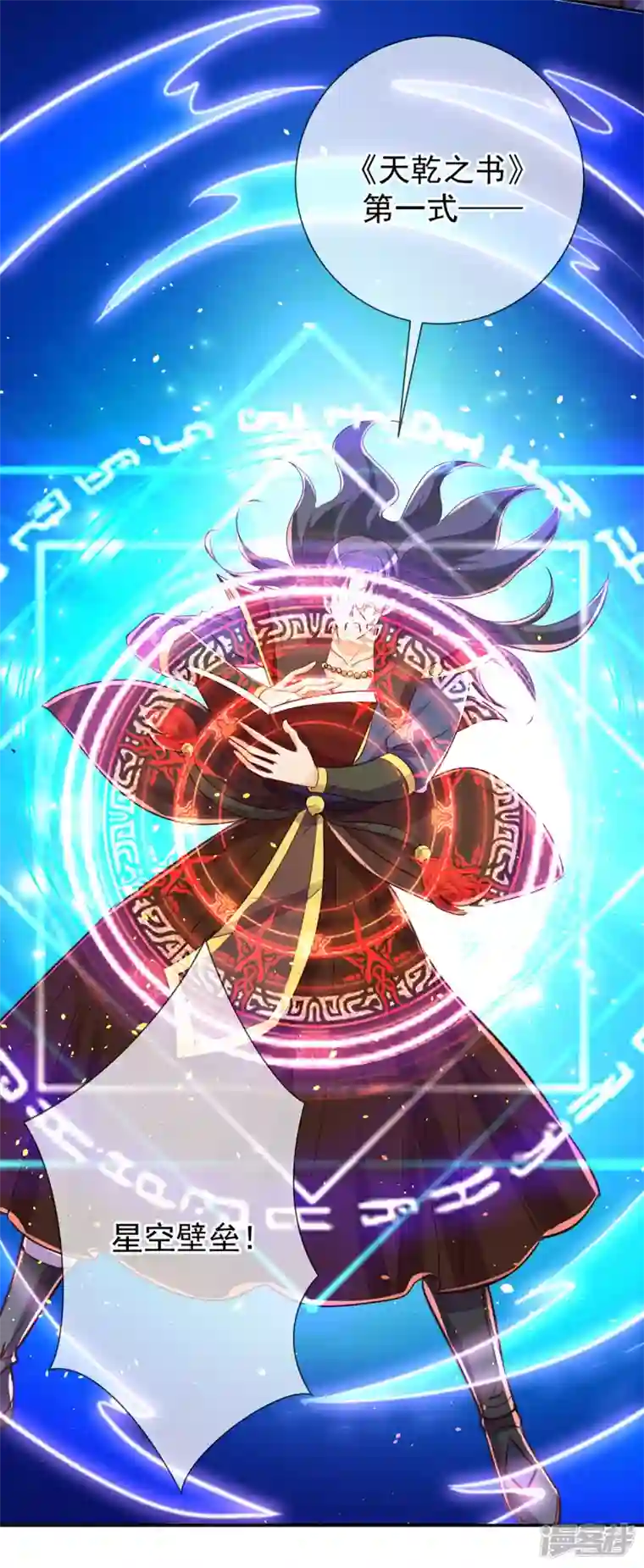 重生地球仙尊第147话 开战