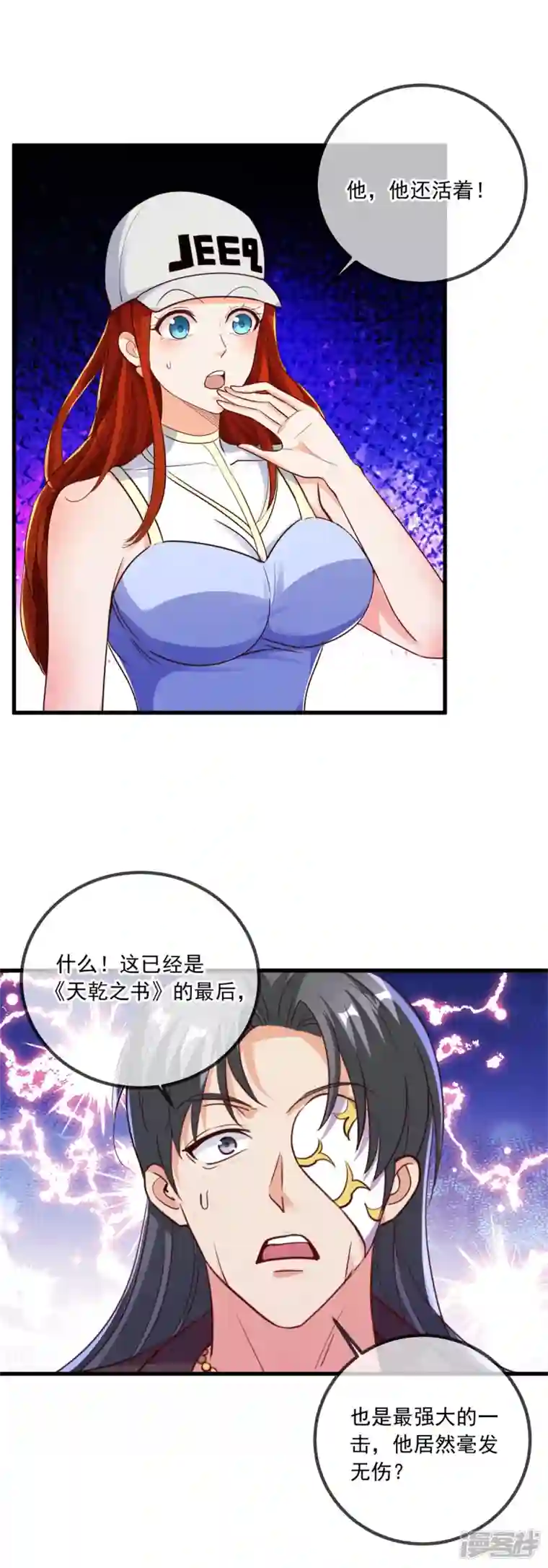 重生地球仙尊第148话 强阵