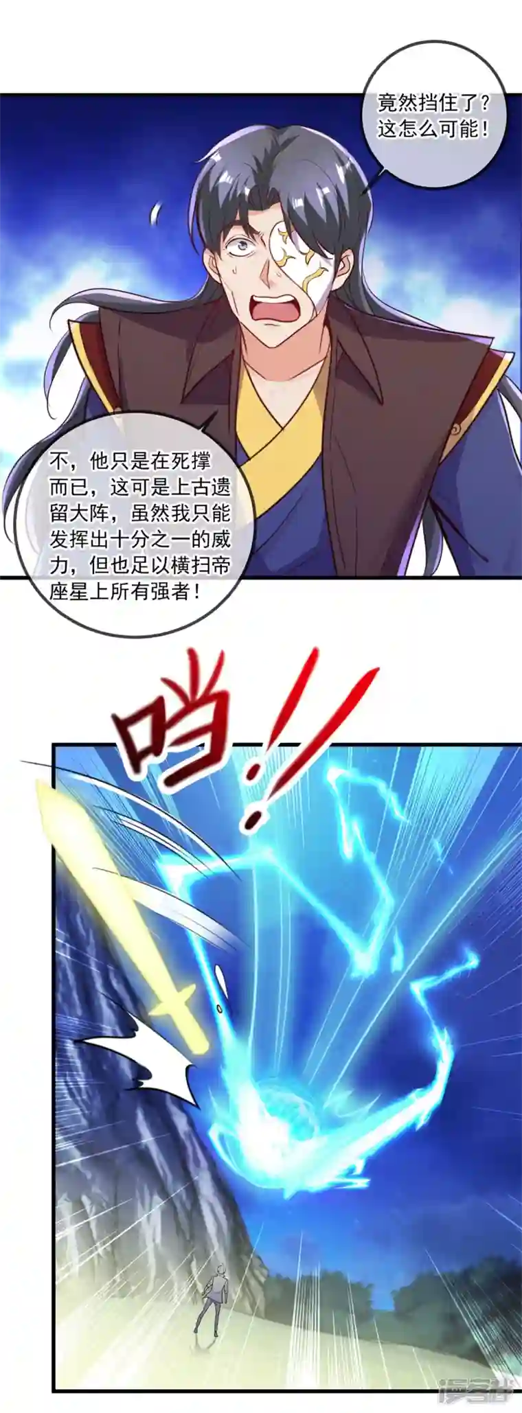 重生地球仙尊第148话 强阵