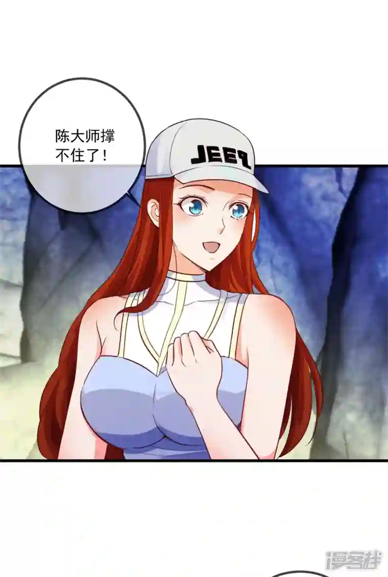 重生地球仙尊第148话 强阵