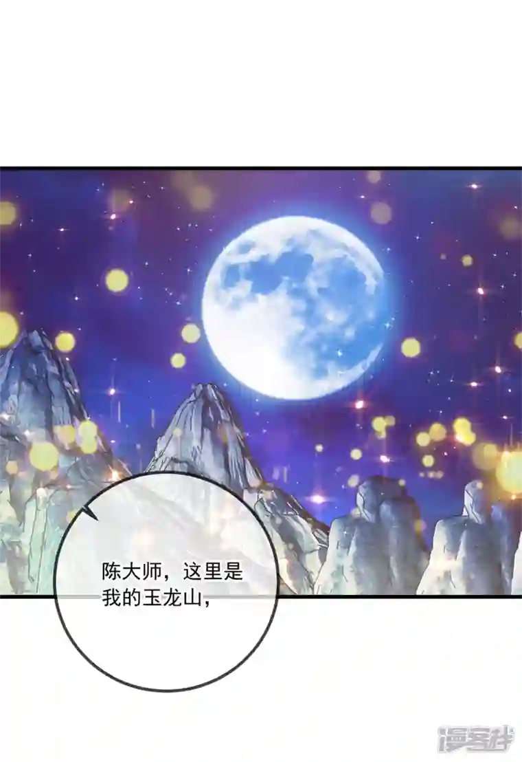 重生地球仙尊第148话 强阵