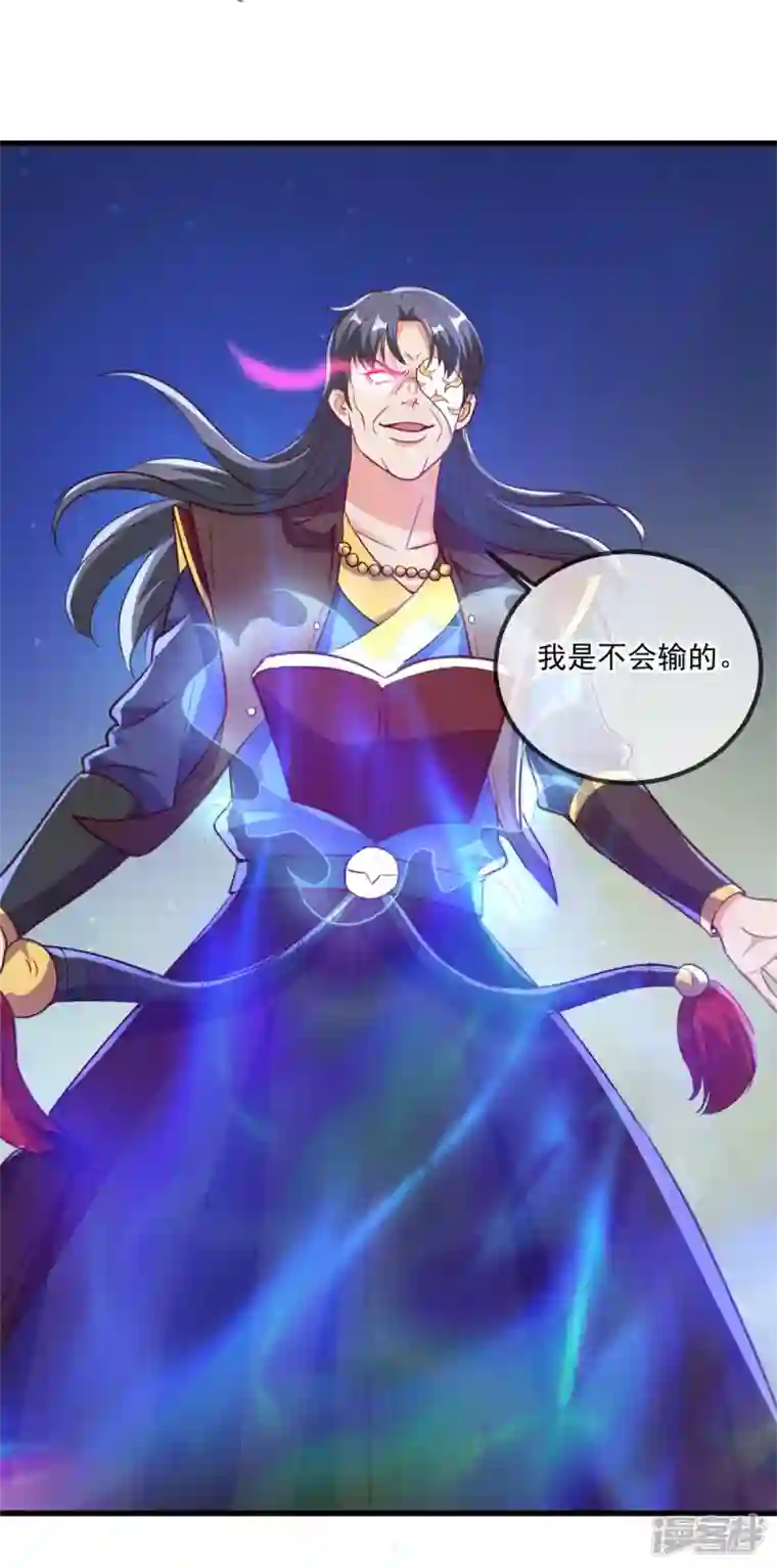 重生地球仙尊第148话 强阵