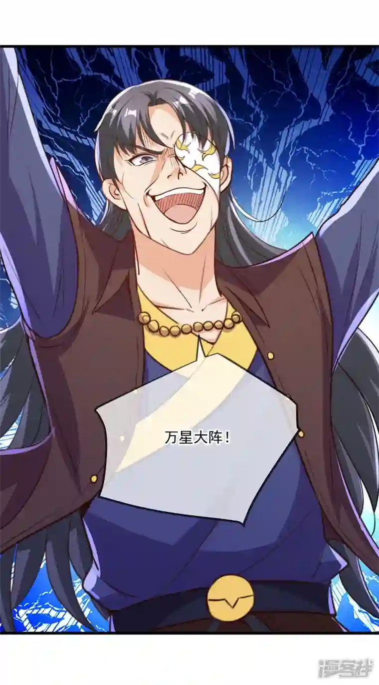 重生地球仙尊第148话 强阵