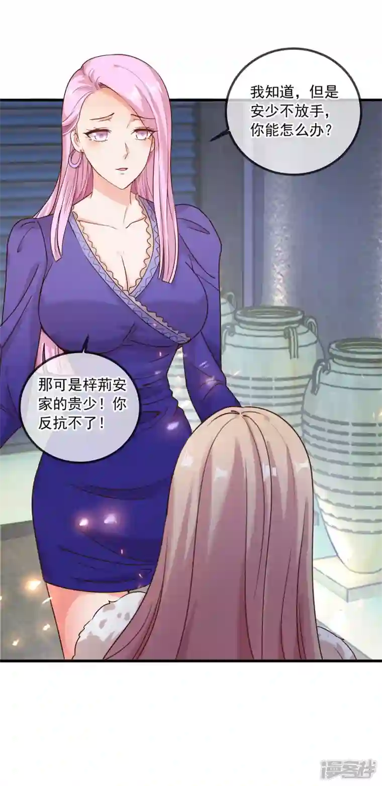 重生地球仙尊第151话 假戏