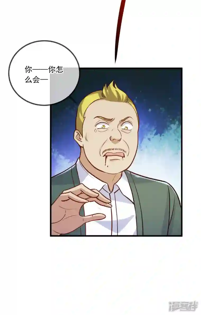 重生地球仙尊第151话 假戏