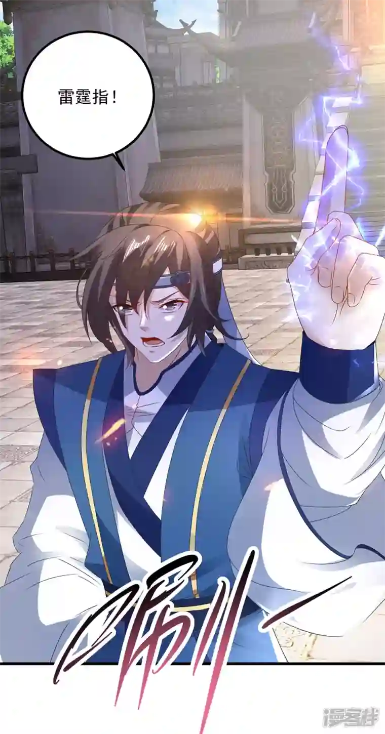 神魂武帝第189话 狂沙九绝阵