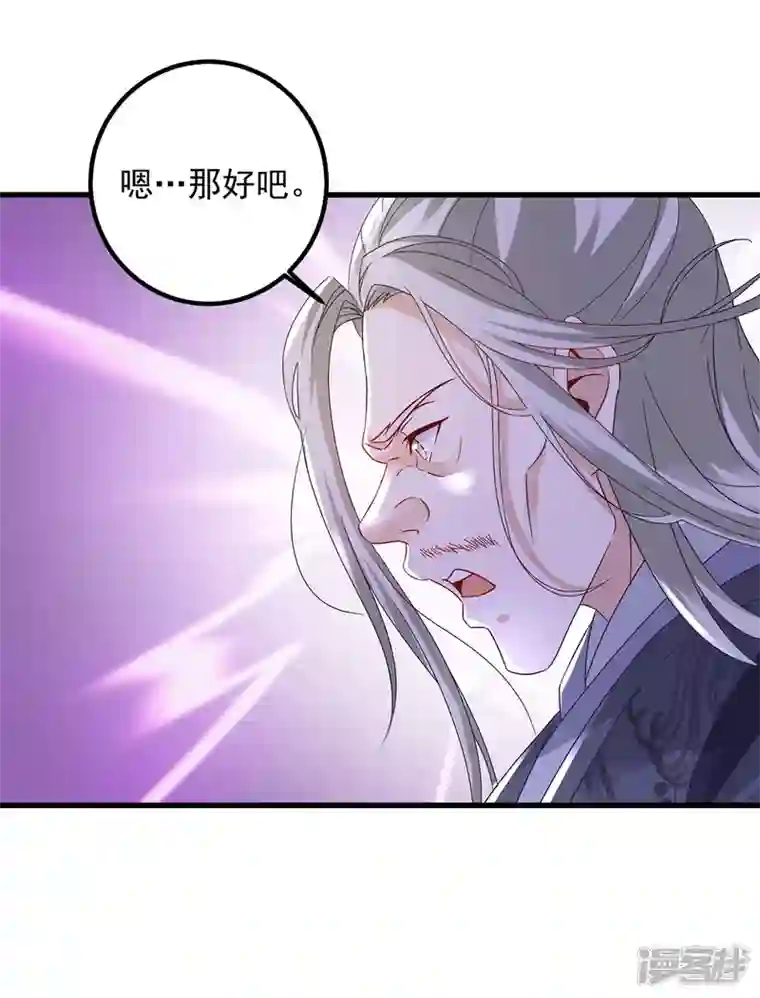 神魂武帝第189话 狂沙九绝阵