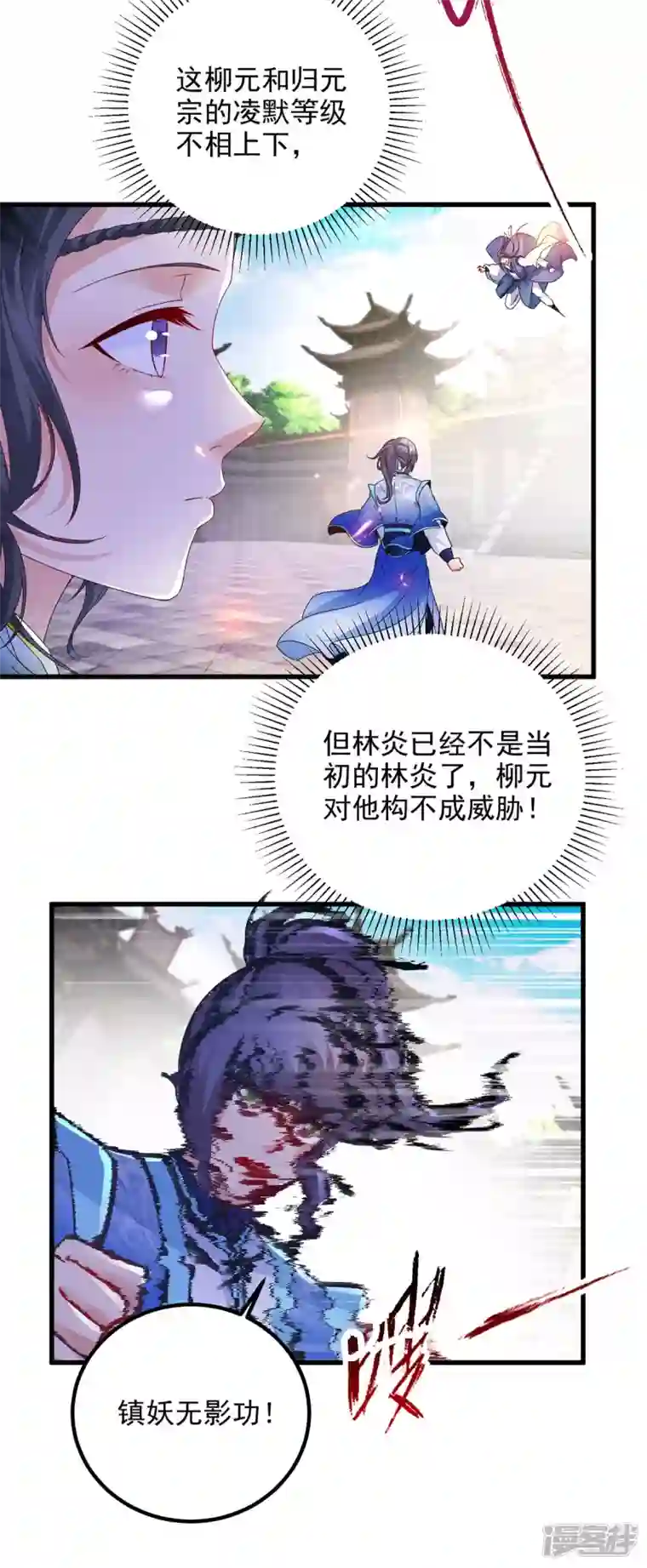 神魂武帝第189话 狂沙九绝阵