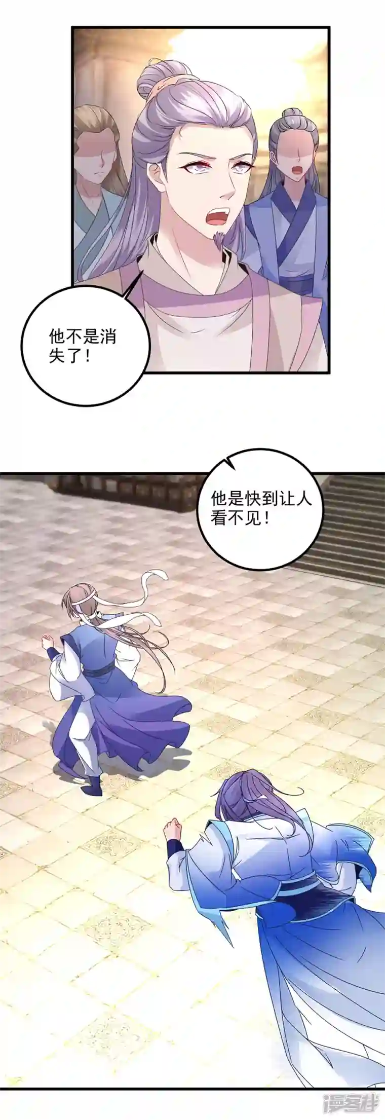 神魂武帝第189话 狂沙九绝阵