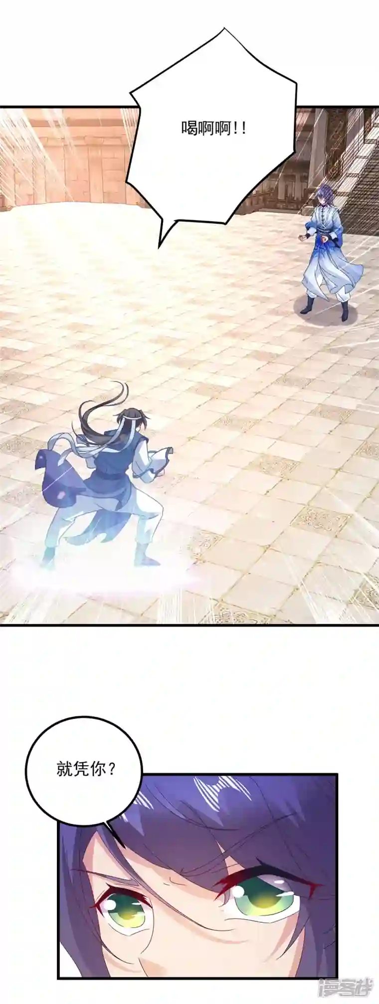 神魂武帝第189话 狂沙九绝阵