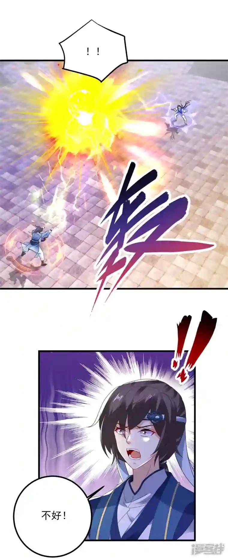 神魂武帝第189话 狂沙九绝阵