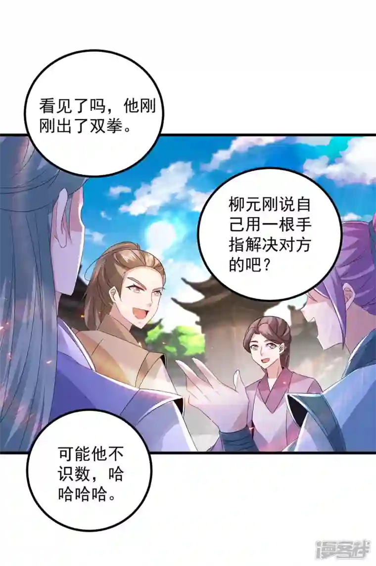 神魂武帝第189话 狂沙九绝阵