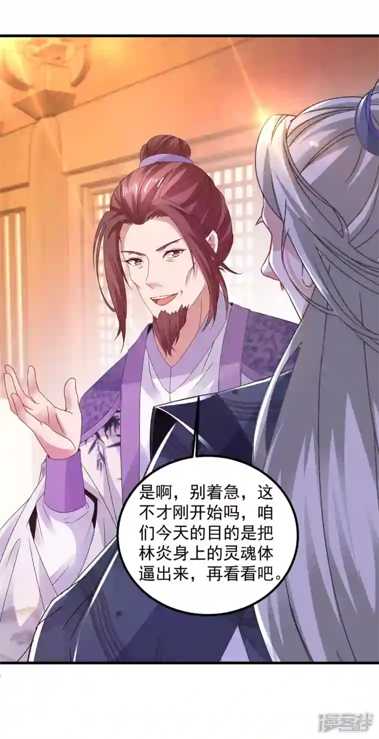 神魂武帝第189话 狂沙九绝阵