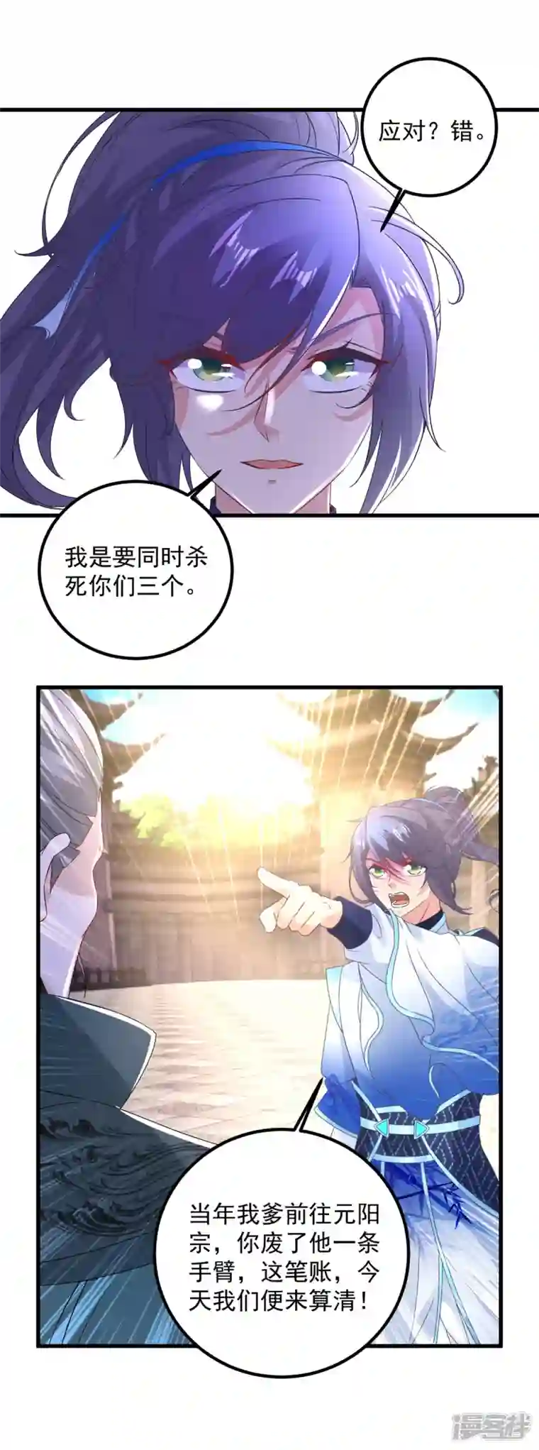 神魂武帝第190话 父亲的手臂